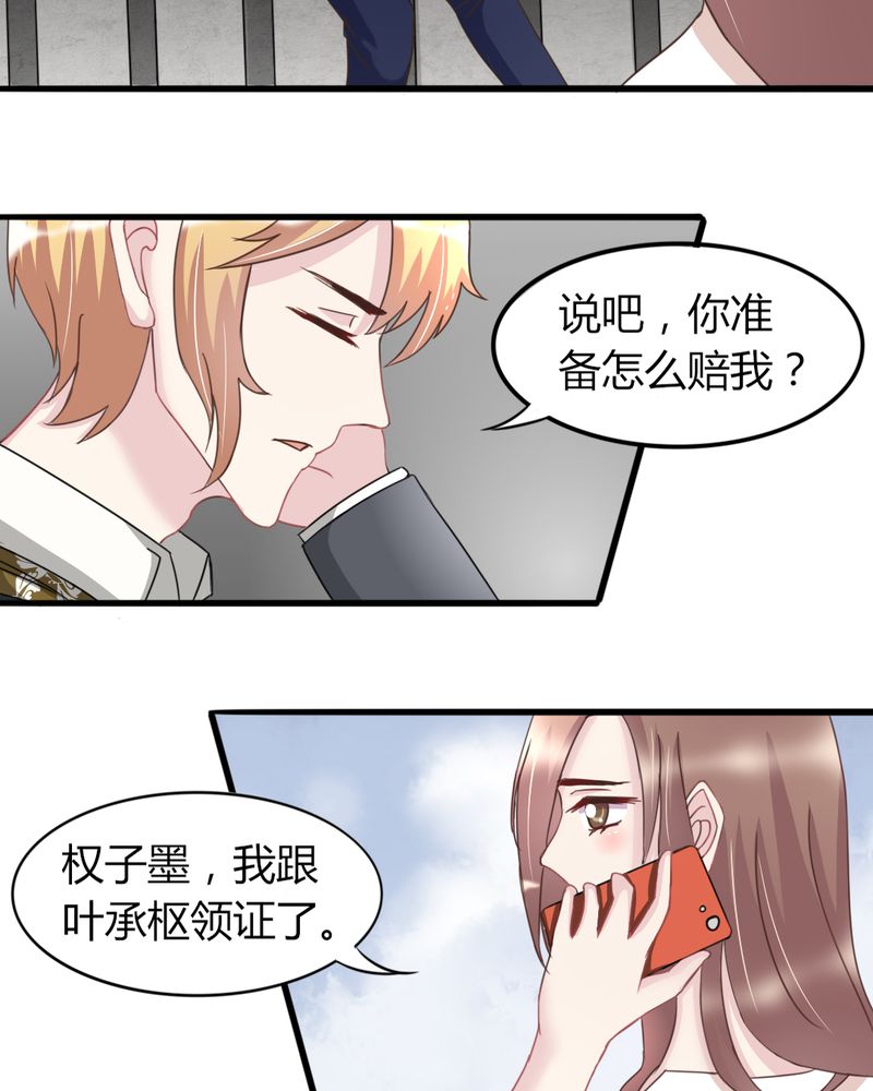 试婚99天漫画,第18章：隔阂2图