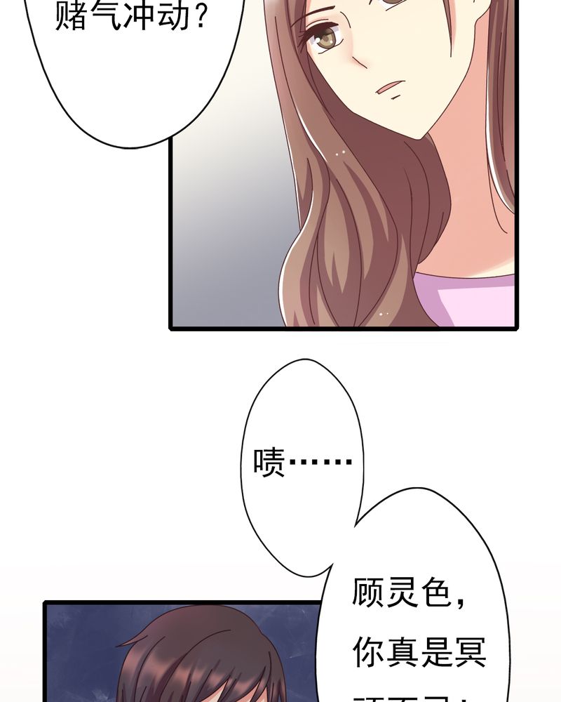 试婚99天完整版免费漫画,第8章：一个字“嫁”4图