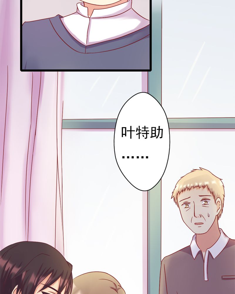 试婚99天漫画,第13章：你们要结婚了.....？3图