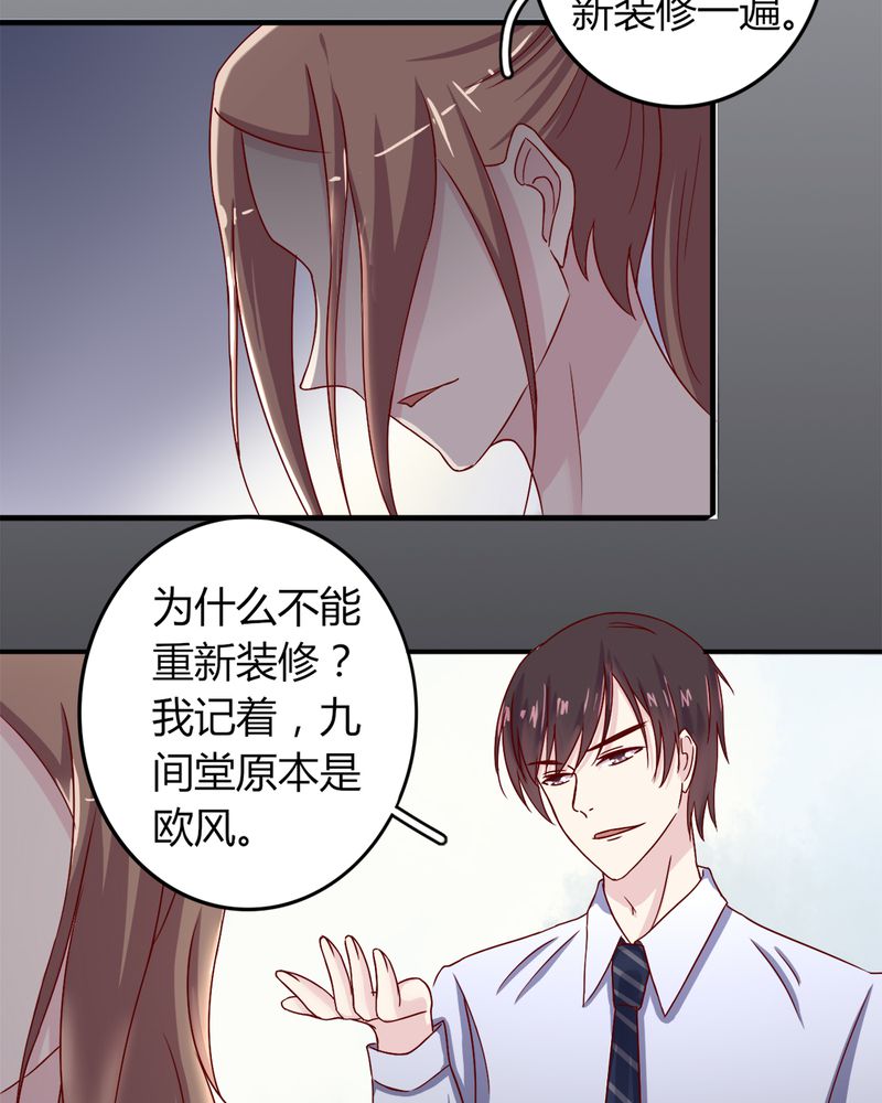长月烬明漫画,第21章：完美老公1图