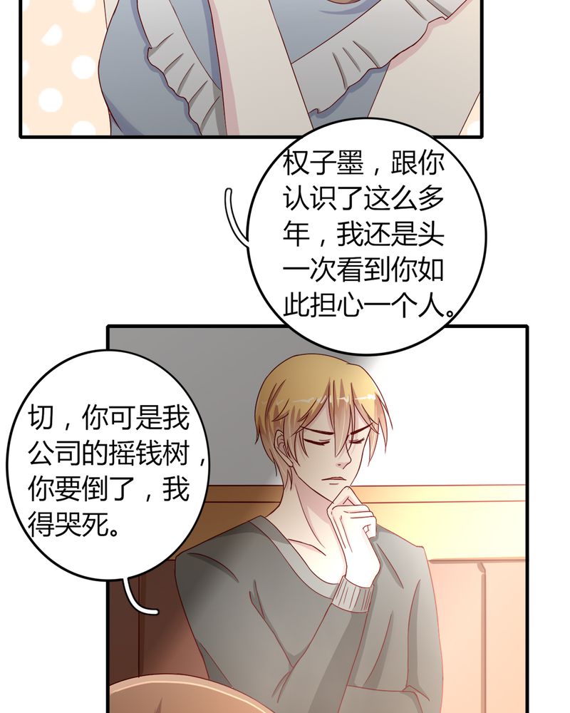 试婚99天漫画,第23章：他说可以娶我1图