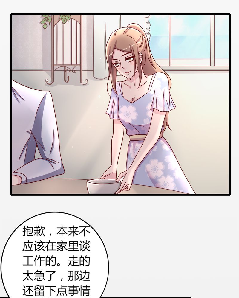 长月烬明漫画,第21章：完美老公3图