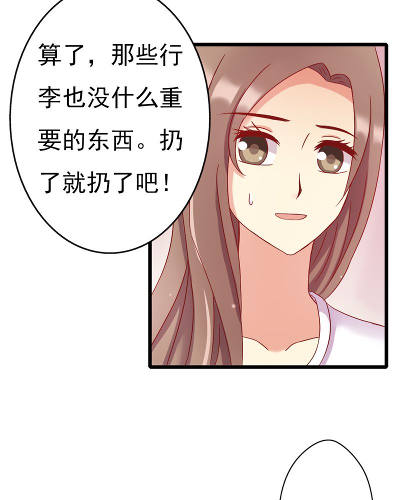 试婚99天电视剧免费播放全集漫画,第13章：你们要结婚了.....？2图
