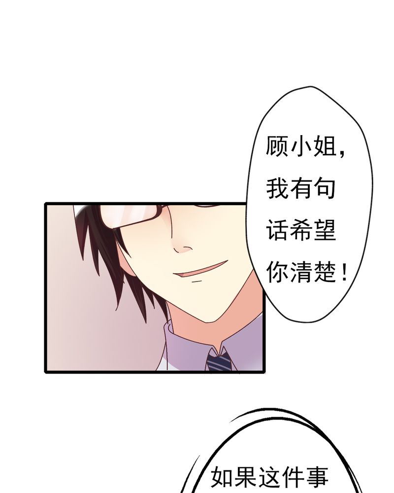 试婚99天吻戏合集漫画,第6章：不速之客4图