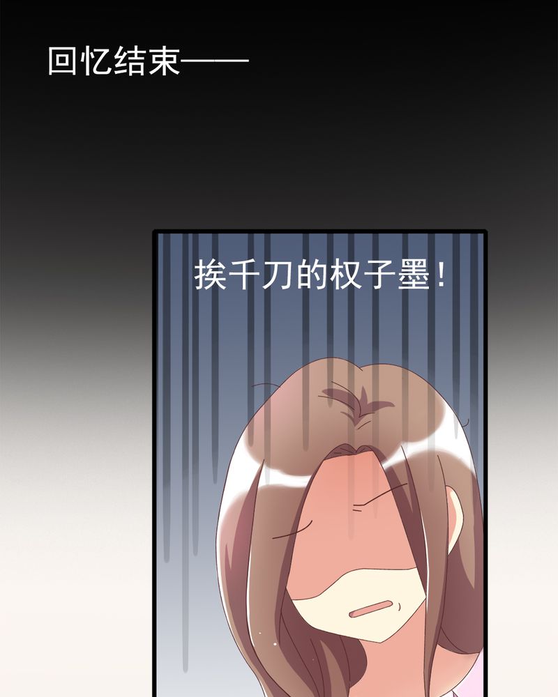 试婚99天漫画,第6章：不速之客5图