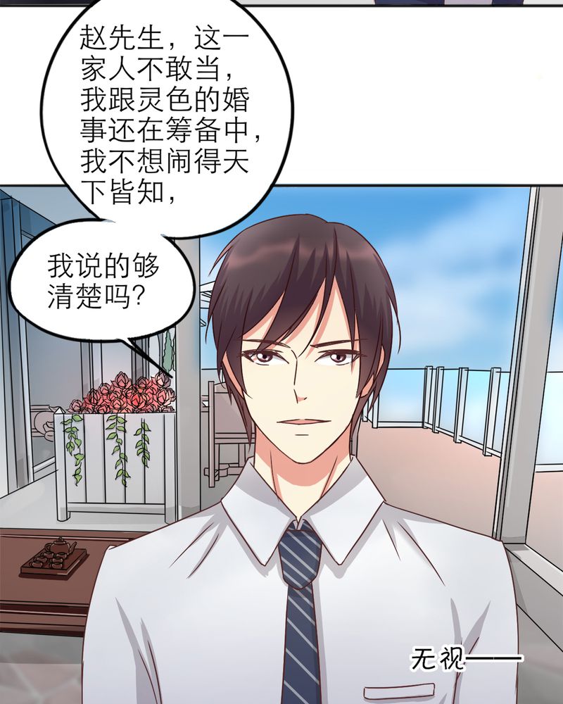 试婚99天电视剧全集完整版免费看漫画,第16章：勇气2图