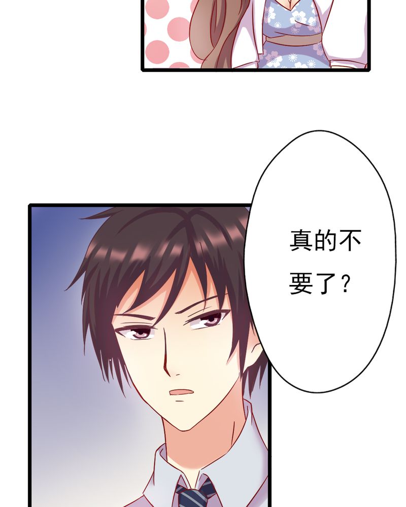 试婚99天电视剧免费播放全集漫画,第13章：你们要结婚了.....？4图