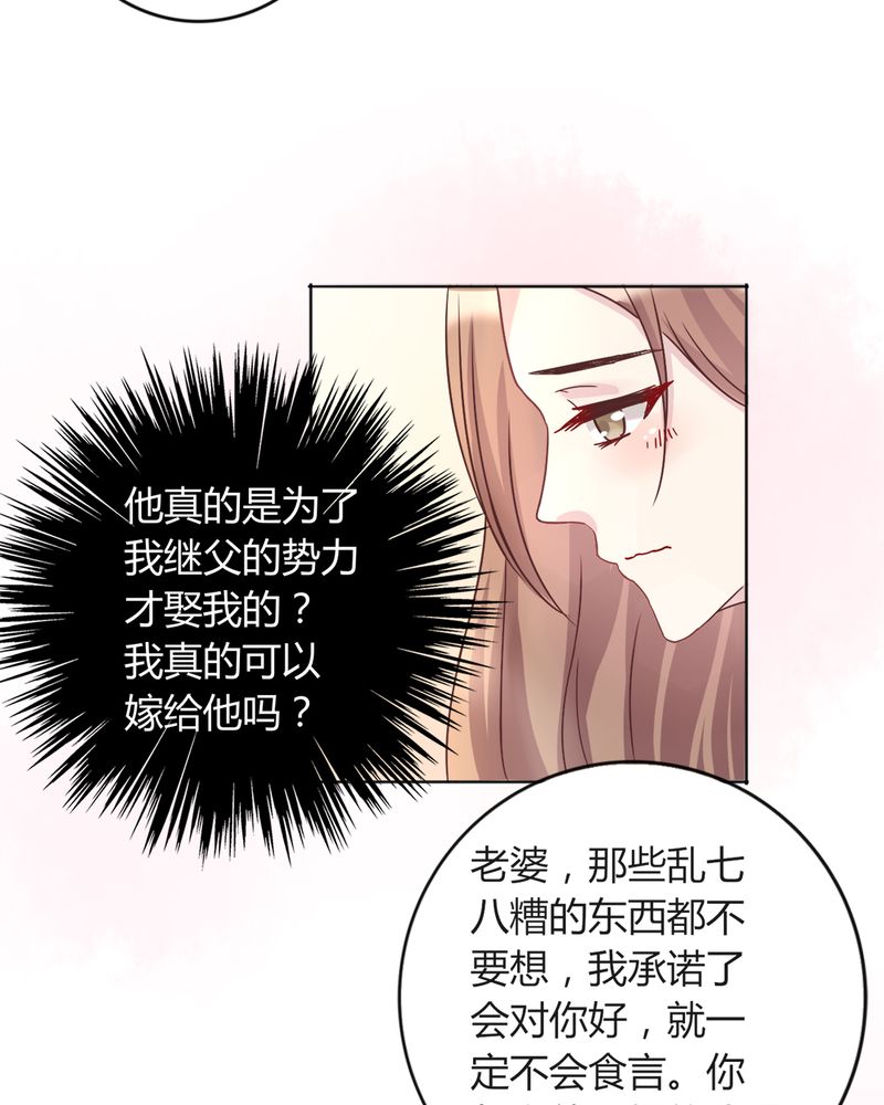 试婚99天全集漫画,第17章：领证了4图