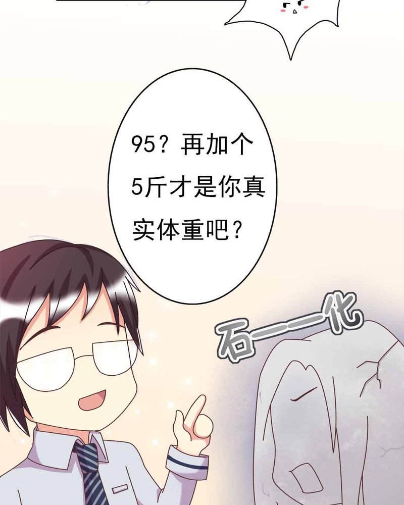 试婚99天完整版免费漫画,第9章：甜蜜的一天5图