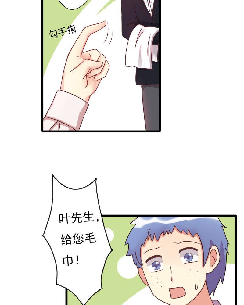 试婚99天吻戏合集漫画,第3章：尴尬2图