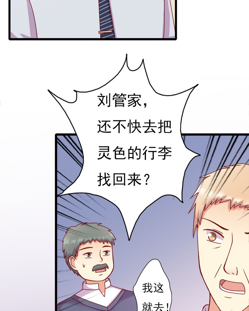 试婚99天片头曲歌名叫什么漫画,第12章：谁扔的谁去拿4图