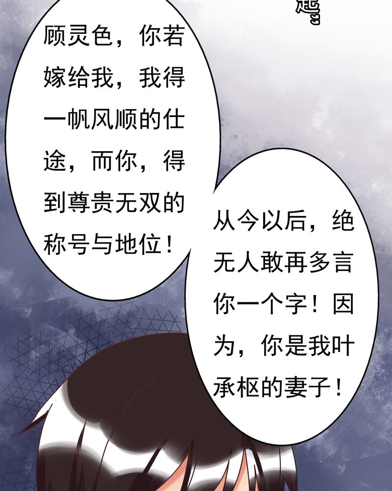 试婚热恋99天漫画,第1章：前言4图