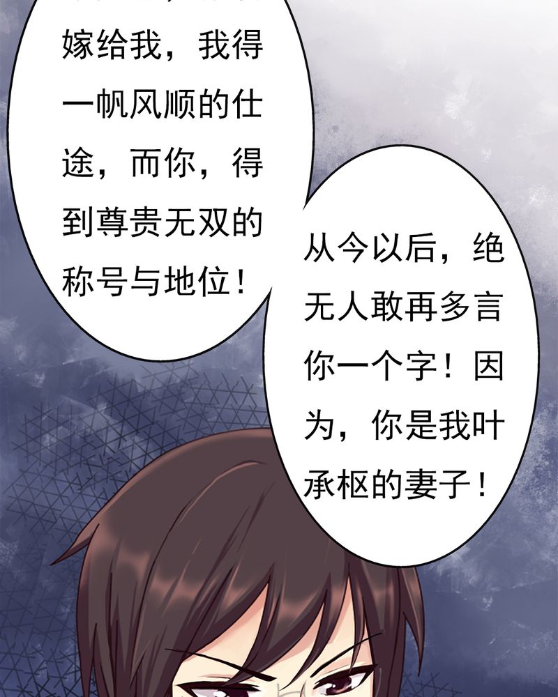 长月烬明漫画,第7章：试婚99天5图