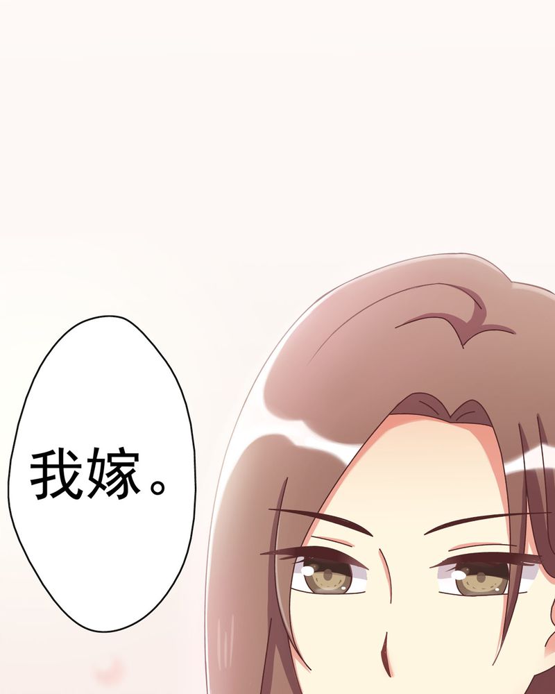 试婚热恋99天漫画,第1章：前言3图