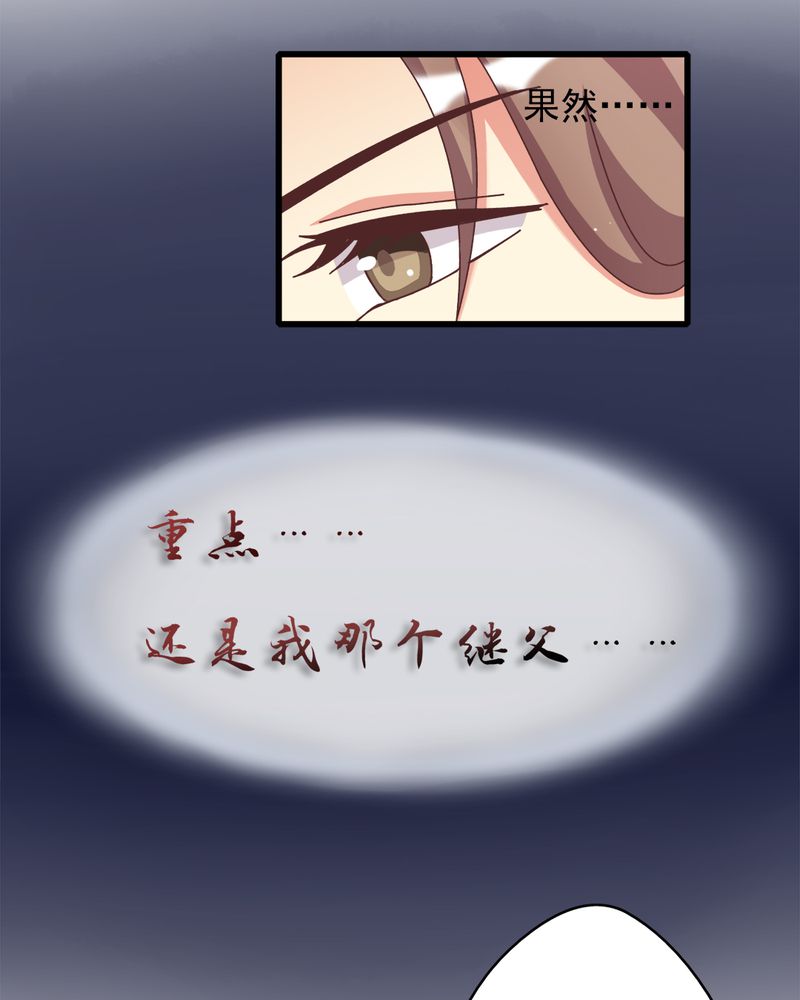 试婚99天完整版免费漫画,第8章：一个字“嫁”3图