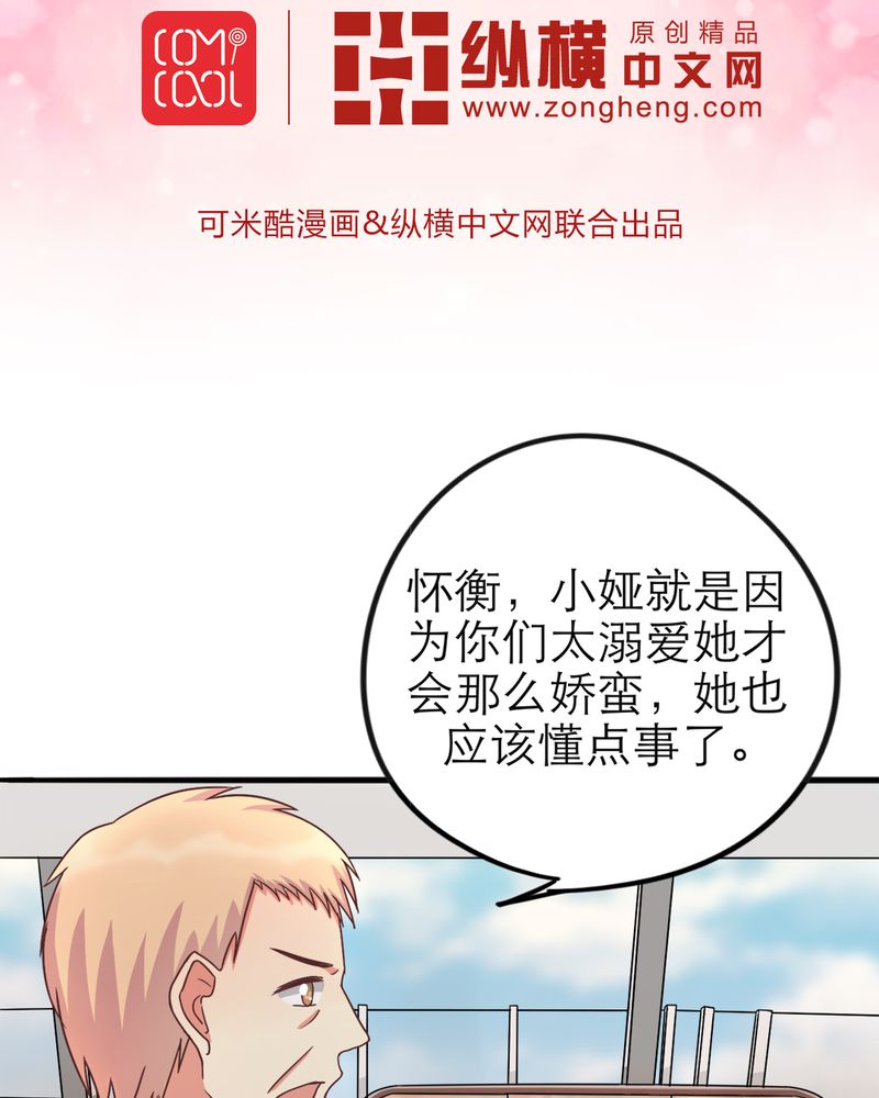 试婚99天全集漫画,第16章：勇气2图