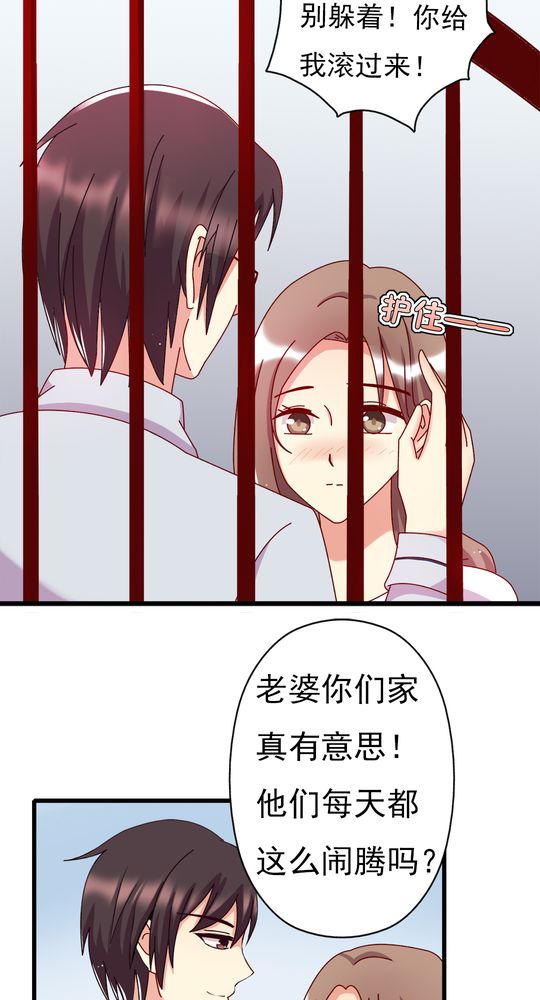 试婚99天免费观看高清完整版漫画,第11章：大伯5图