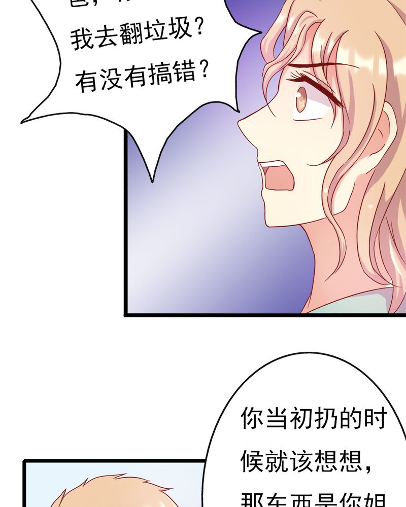 试婚99天全集漫画,第13章：你们要结婚了.....？2图