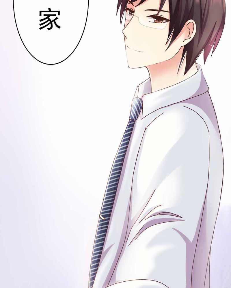 试婚99天吻戏漫画,第9章：甜蜜的一天2图