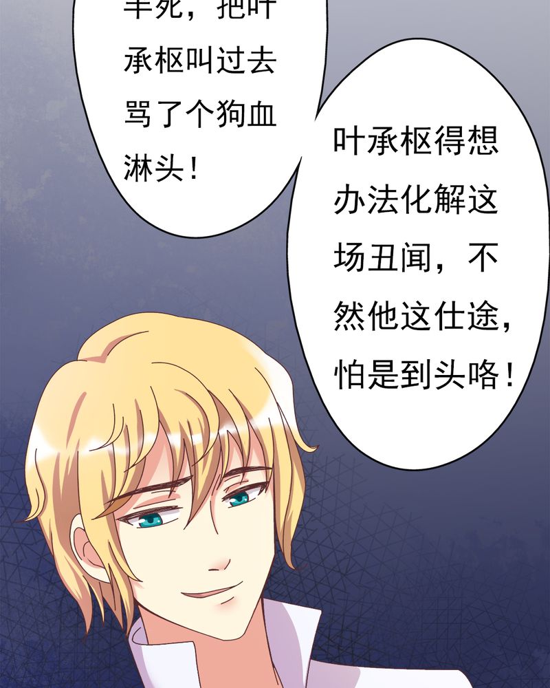 试婚99天吻戏合集漫画,第5章：叶家状况不好4图