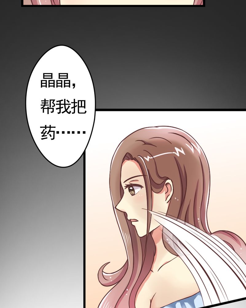 试婚99天漫画,第2章：饭局争吵2图