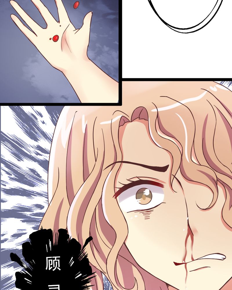 试婚99天漫画,第2章：饭局争吵1图