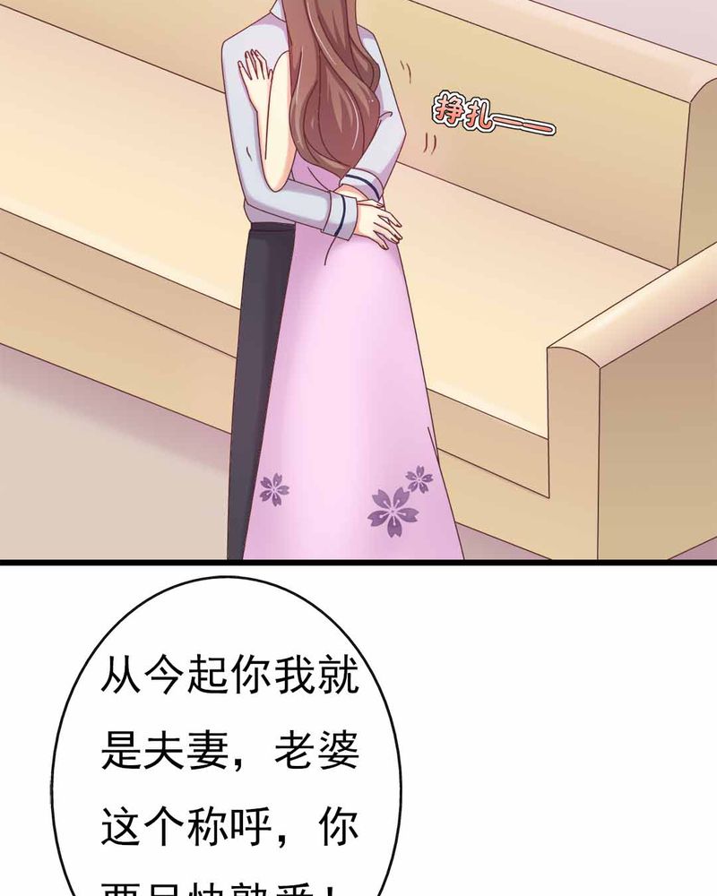 试婚99天全集漫画,第9章：甜蜜的一天3图