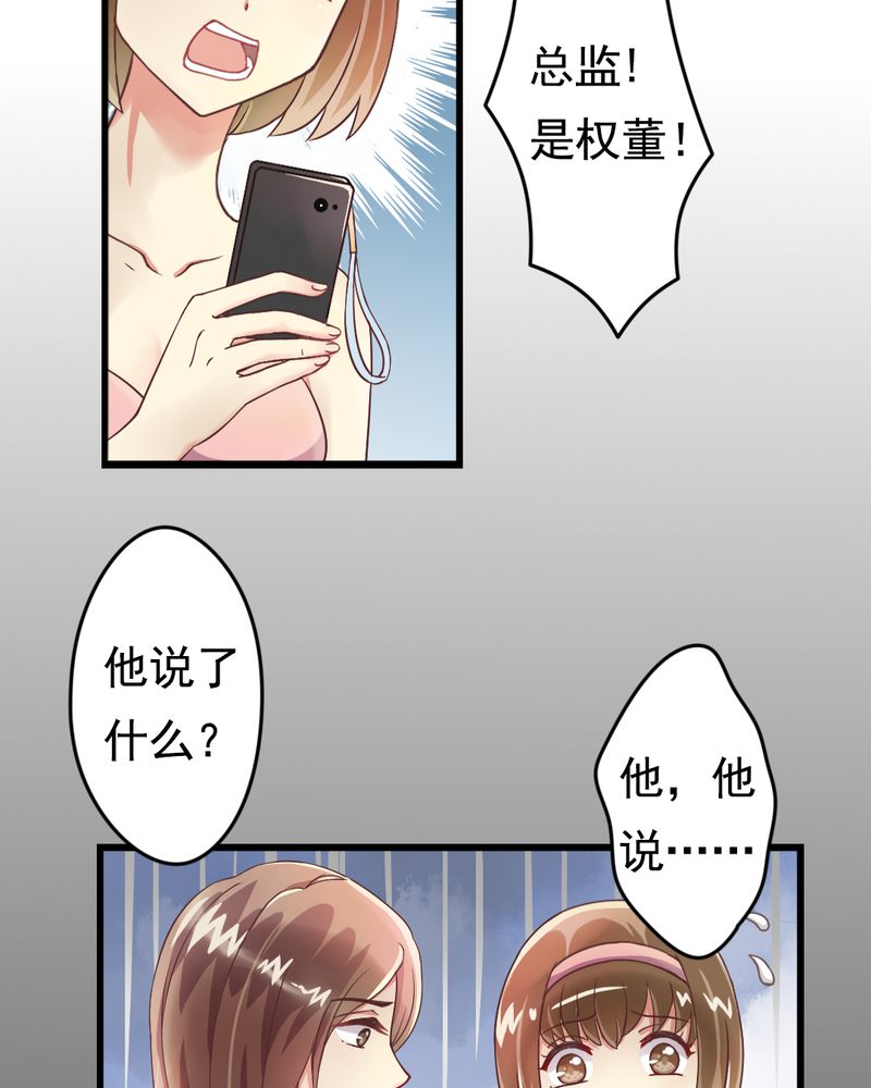 试婚99天漫画,第2章：饭局争吵4图