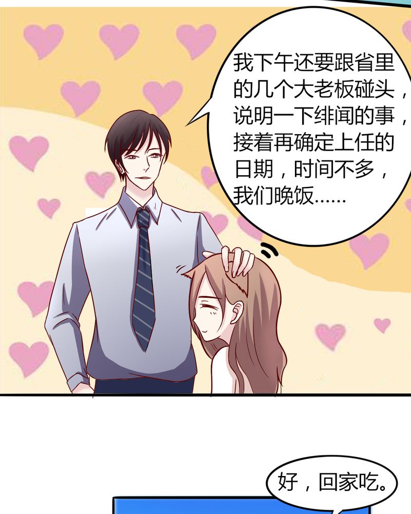 试婚99天漫画,第18章：隔阂1图