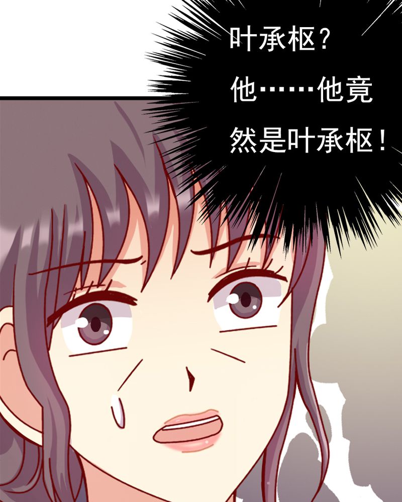 试婚99天免费看全集漫画,第12章：谁扔的谁去拿2图
