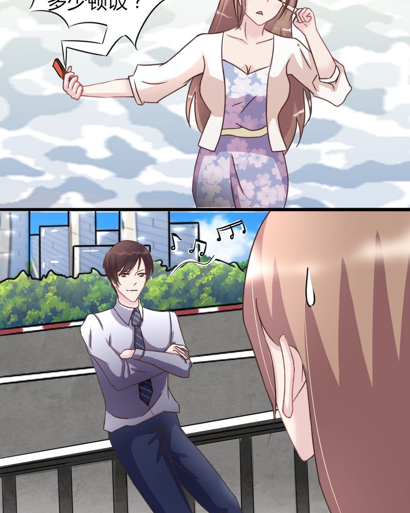 试婚99天漫画,第18章：隔阂1图