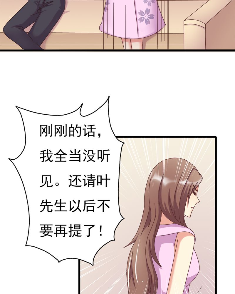 长月烬明漫画,第7章：试婚99天3图
