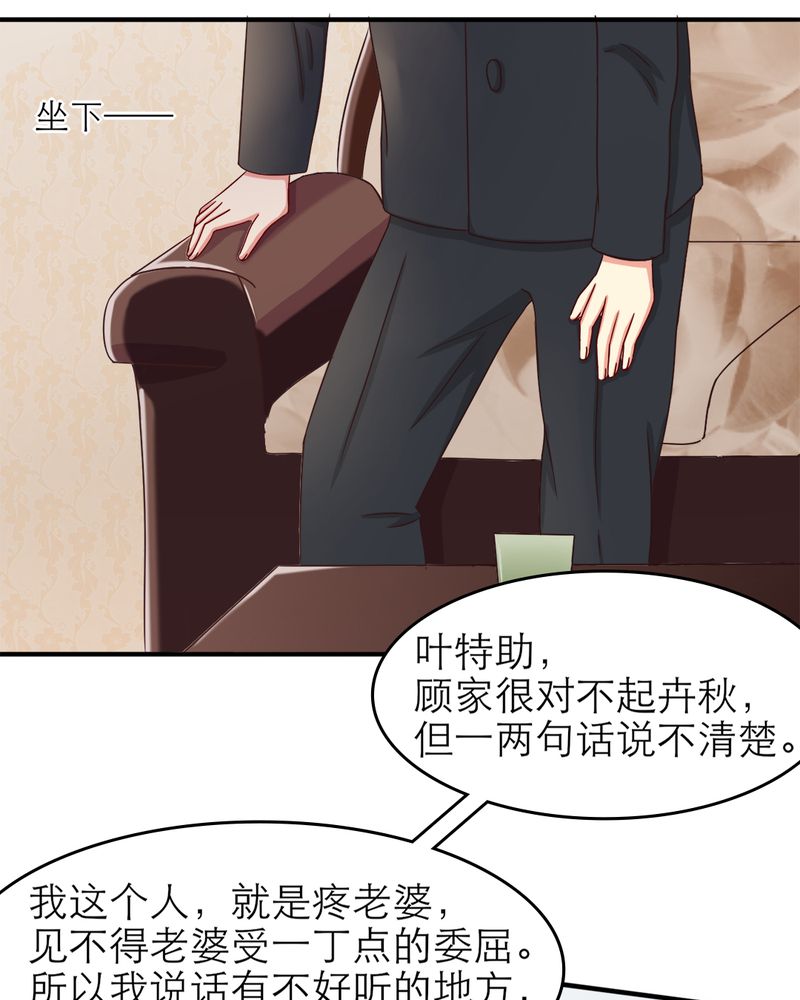 试婚热恋99天漫画,第16章：勇气5图