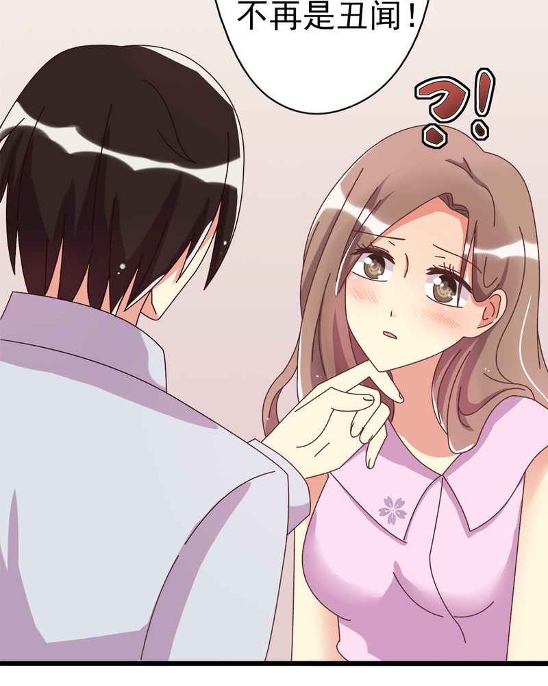 试婚99天吻戏合集漫画,第6章：不速之客4图