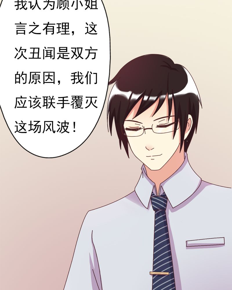 试婚99天吻戏合集漫画,第6章：不速之客2图