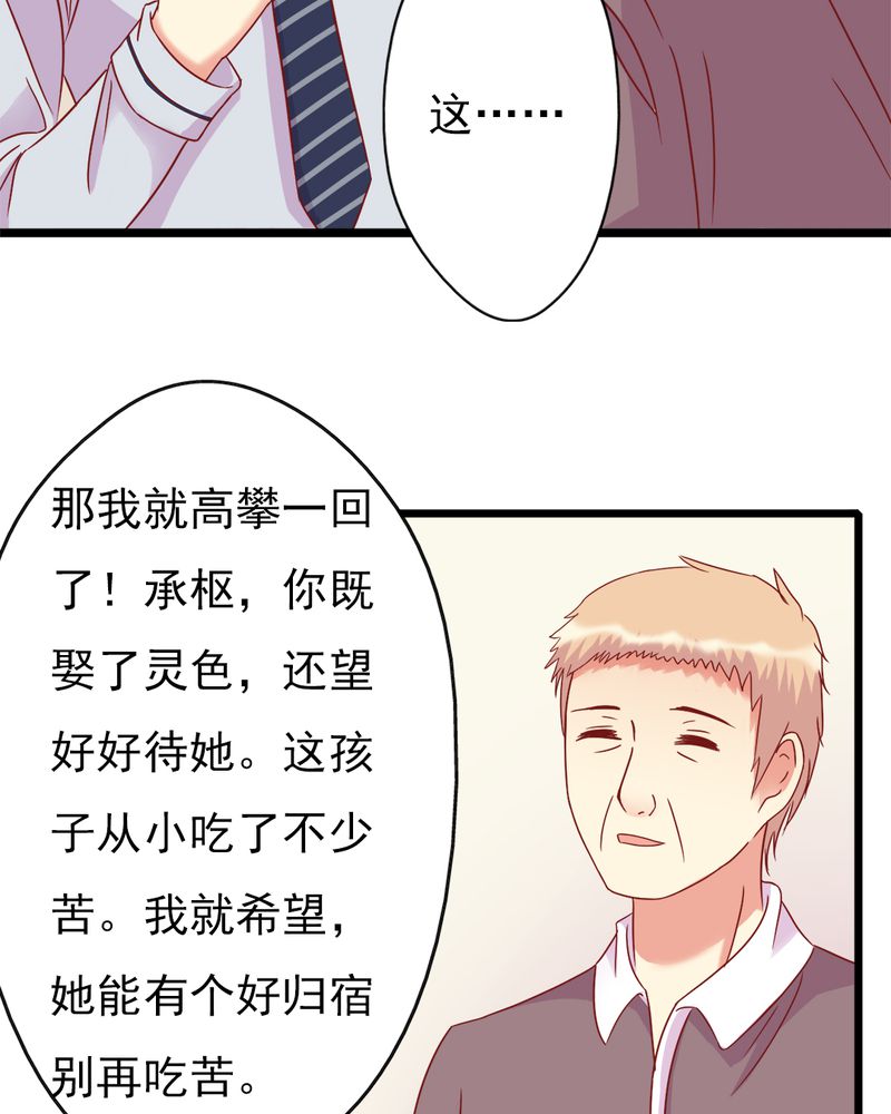 长月烬明漫画,第14章：爸、妈、继父2图