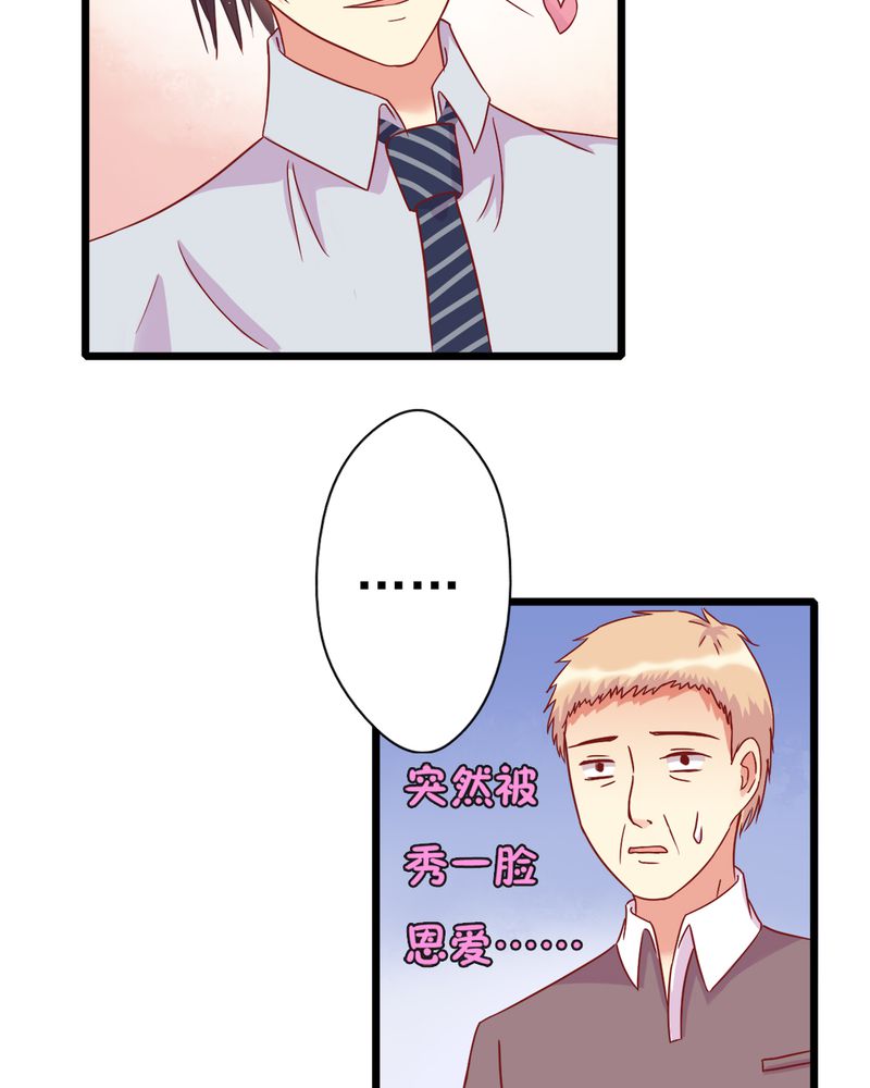 长月烬明漫画,第14章：爸、妈、继父1图