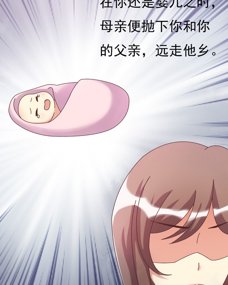 试婚99天漫画,第1章：前言3图