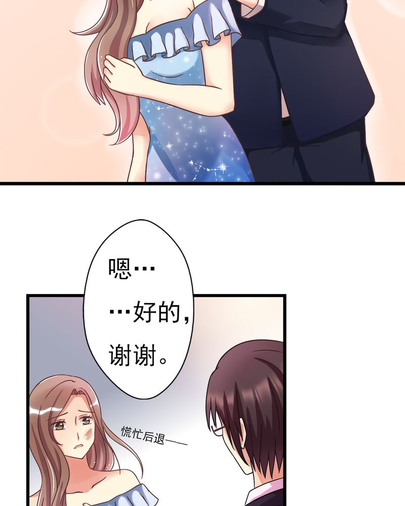 试婚99天吻戏合集漫画,第3章：尴尬3图