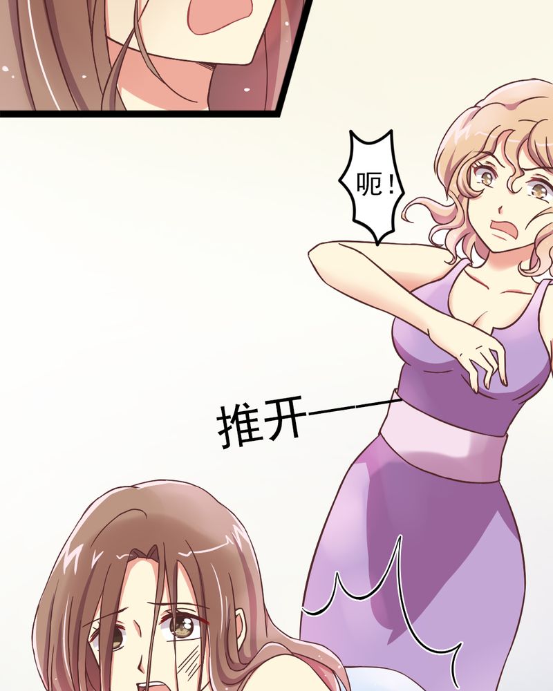 试婚99天漫画,第2章：饭局争吵1图