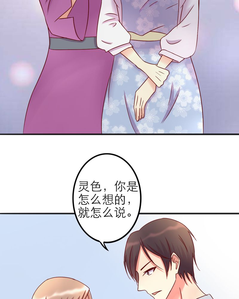 试婚99天电视剧全集完整版免费看漫画,第16章：勇气2图