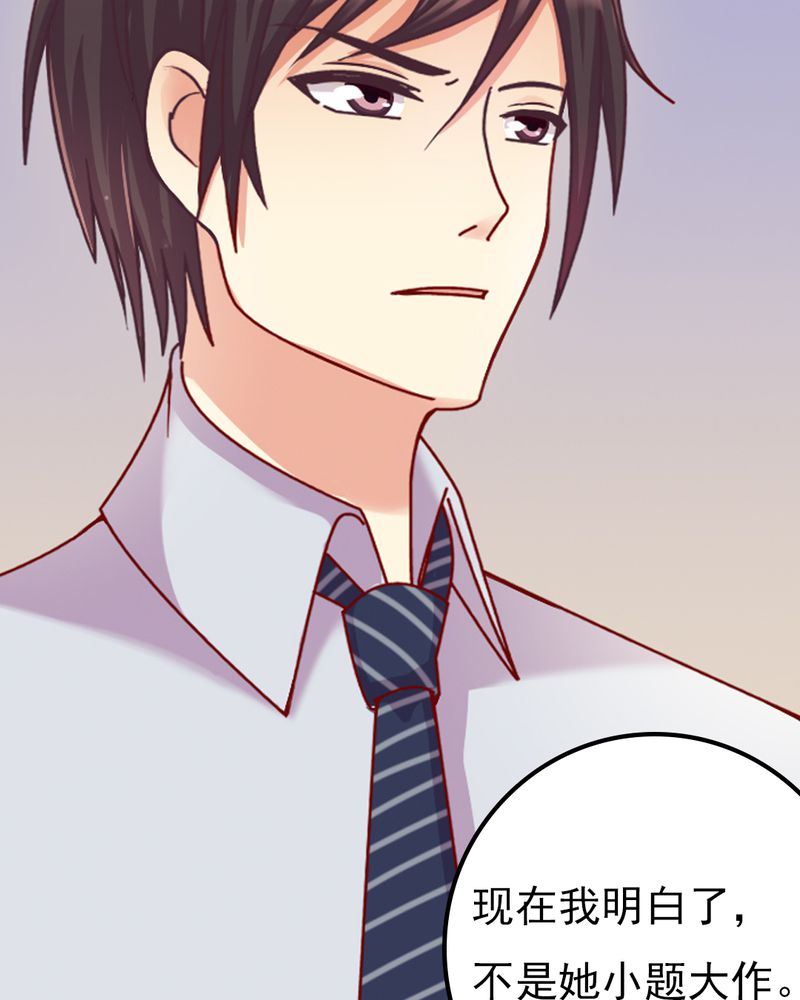 试婚99天漫画,第12章：谁扔的谁去拿4图