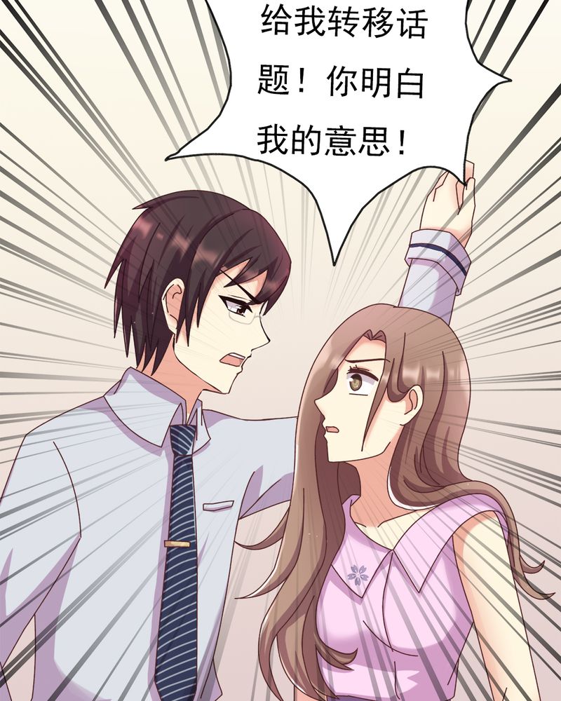 试婚99天在线免费观看漫画,第7章：试婚99天3图