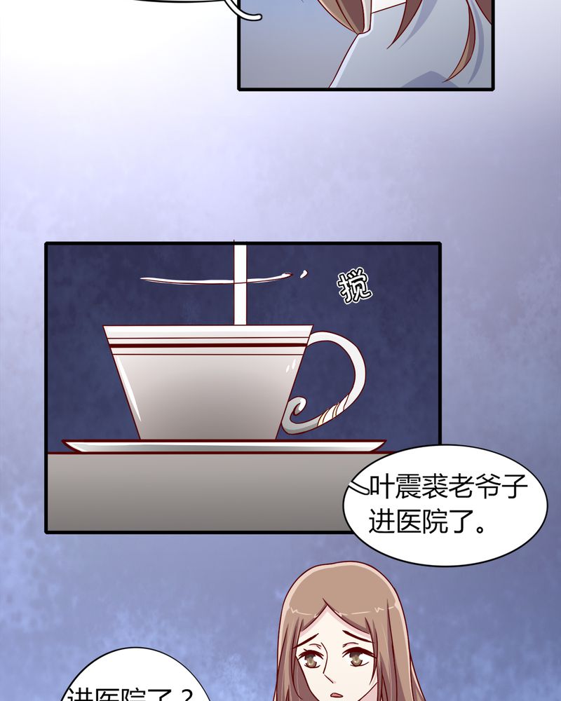 试婚99天全剧免费漫画,第22章：牺牲品3图