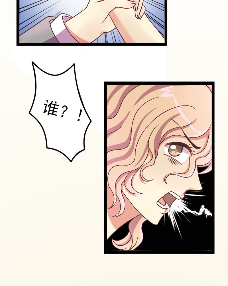 试婚99天漫画,第2章：饭局争吵4图