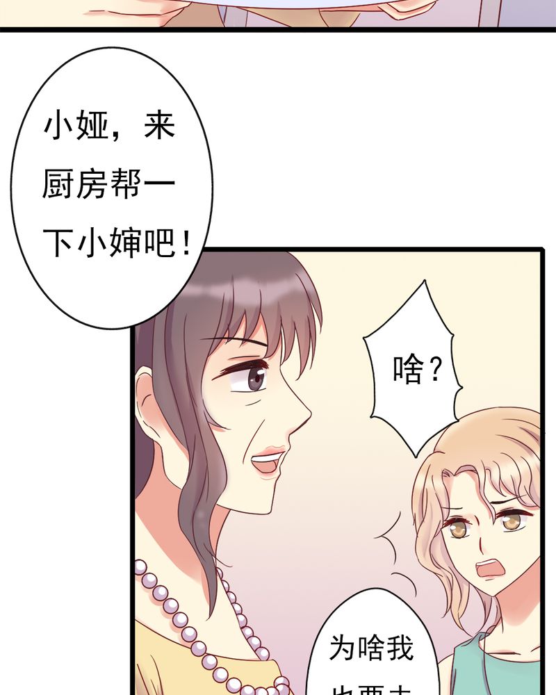 试婚99天电视剧免费播放全集漫画,第13章：你们要结婚了.....？1图