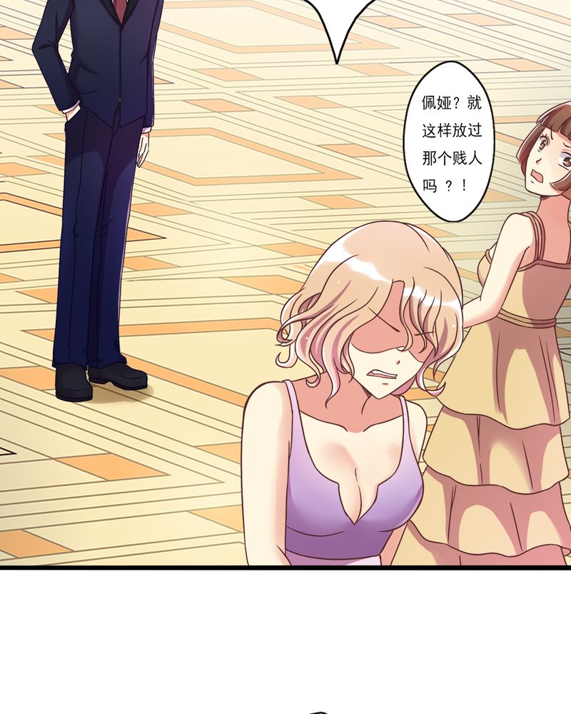 试婚99天吻戏合集漫画,第3章：尴尬1图