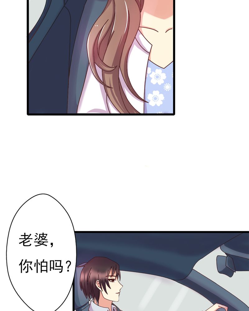 试婚99天完整版免费漫画,第10章：顾家2图