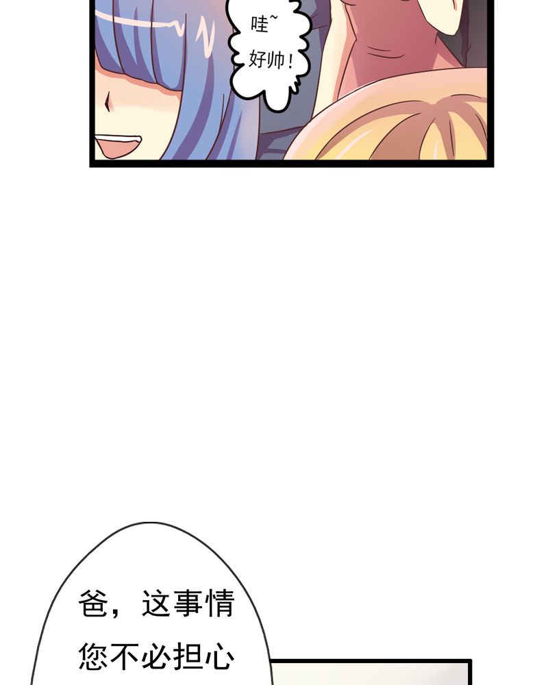 试婚99天漫画,第1章：前言3图
