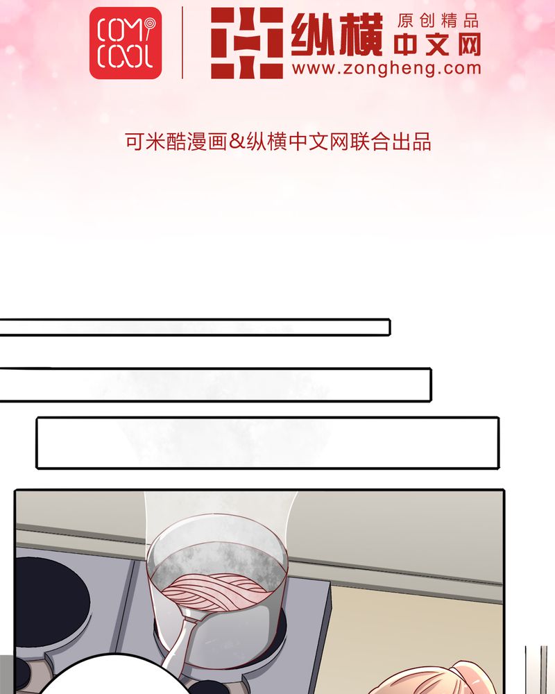 长月烬明漫画,第21章：完美老公2图